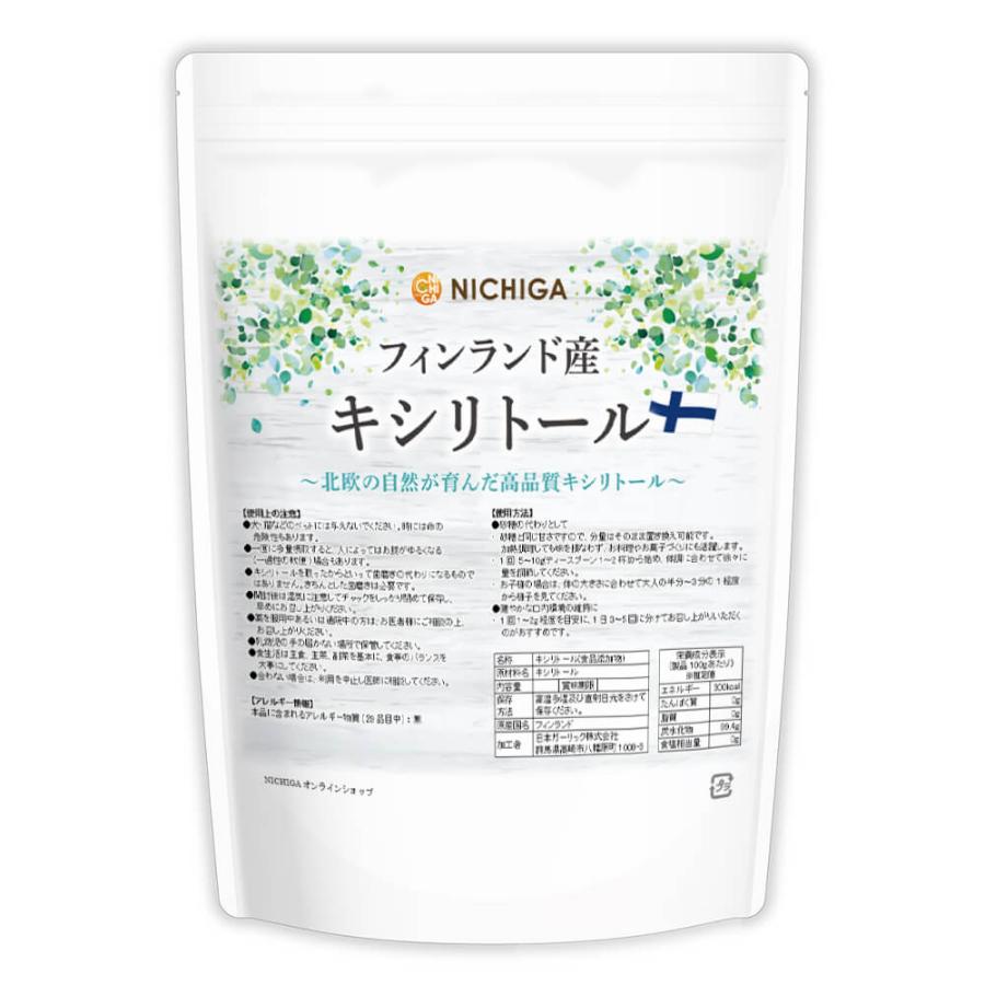 フィンランド産 キシリトール 700g 【メール便専用品】【送料無料】 Xylitol 天然由来 甘味料 口内環境 オーラルケア 歯 健康 セルフケア [01] NICHIGA(ニチガ)