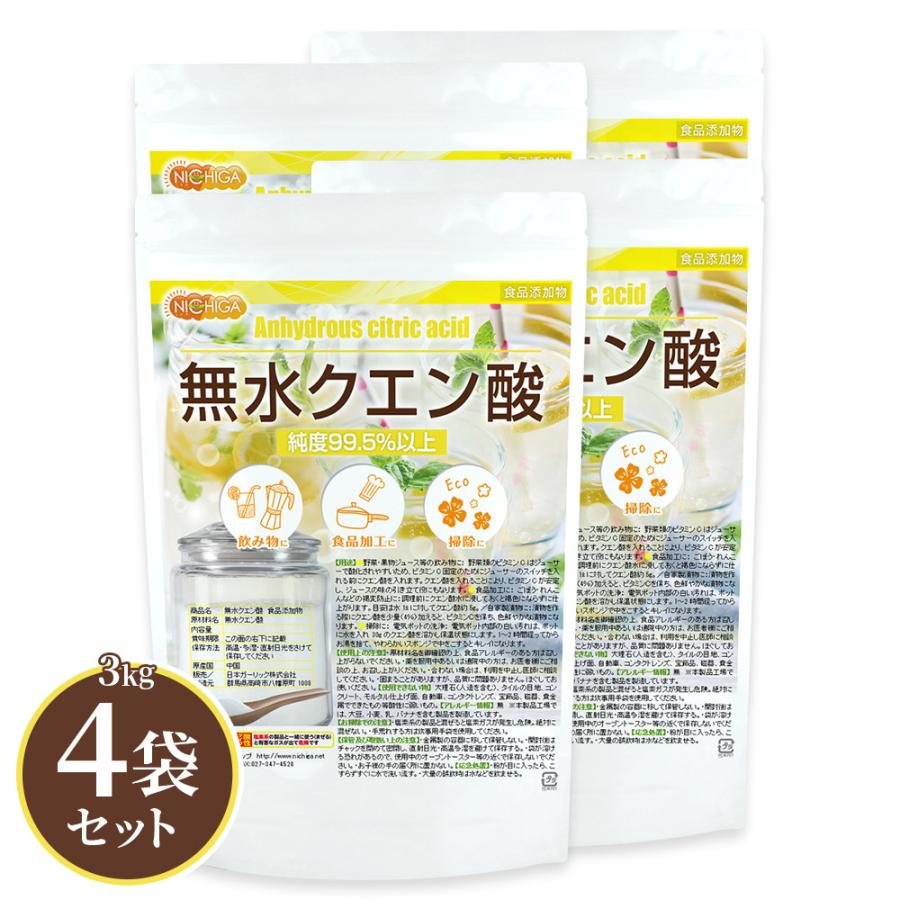 無水クエン酸 3kg×4袋 【送料無料(沖縄を除く)】食品添加物 NICHIGA(ニチガ) TK3（Yahoo!・NICHIGA(ニチガ)Yahoo!店）
