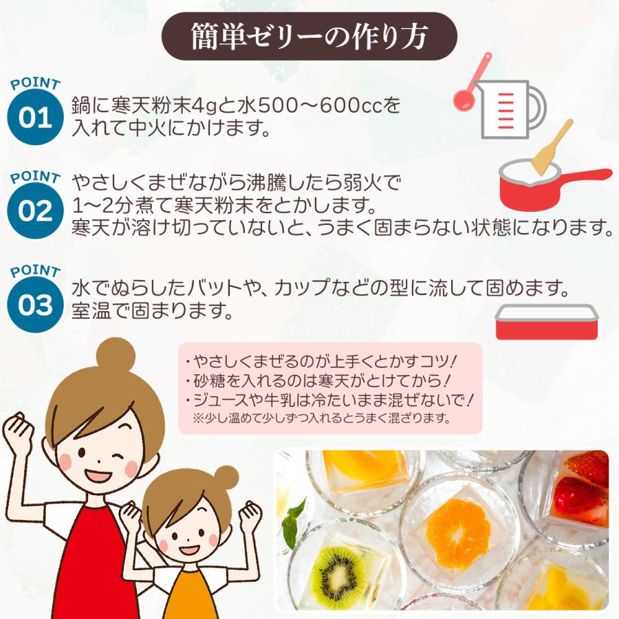 寒天の栄養成分表（食品番号：9049／食品成分表）。 寒天粉末（国内