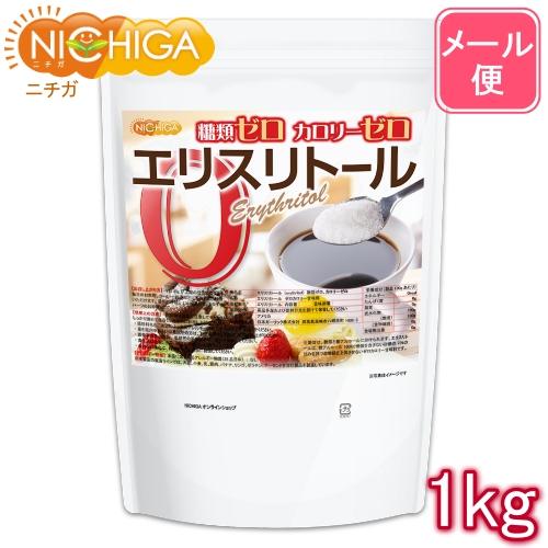 NICHIGA（ニチガ） エリスリトール（erythritol） 1kg 【メール便
