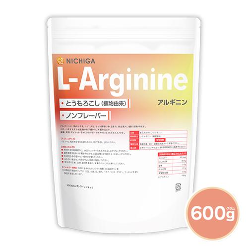 L-アルギニン（L-Arginine）植物由来 600ｇ 【メール便専用品】【送料無料】 アミノ酸 ノンフレーバー [01] NICHIGA(ニチガ)