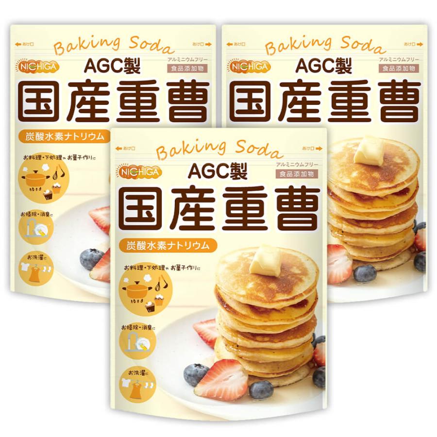 AGC製 重曹 1kg×3袋 食品添加物 国産重曹 NICHIGA(ニチガ) [02]（Yahoo!・NICHIGA(ニチガ)Yahoo!店）
