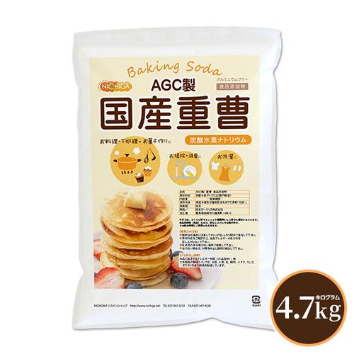 NICHIGA AGC製 重曹 4.7kg 食品添加物 国産重曹 NICHIGA NICHIGA AGC製 重曹 4.7kg 食品添加物 国産重曹 NICHIGA