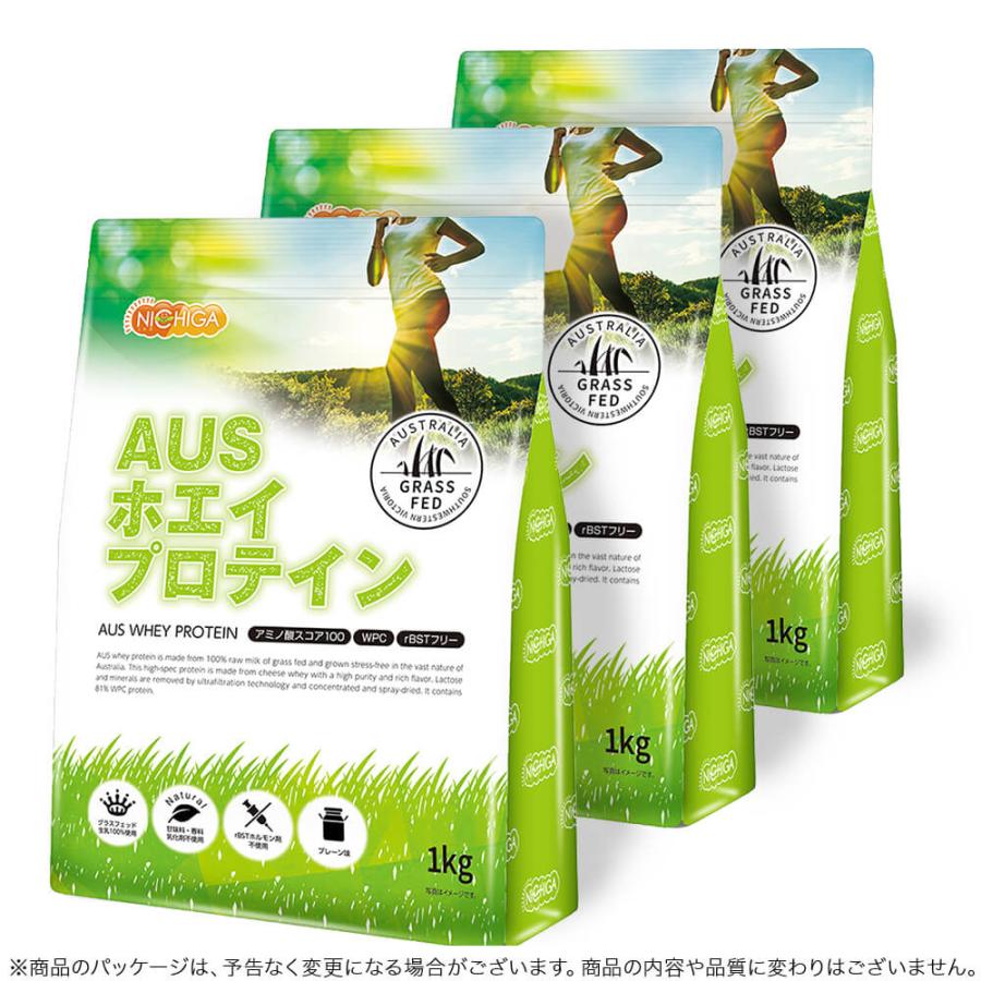 NICHIGA（ニチガ） AUSホエイプロテイン グラスフェッド 1kg×3袋【送料