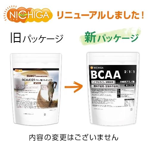 NICHIGA（ニチガ） BCAA 2:1:1（国内製造） 500g 植物由来 分岐鎖