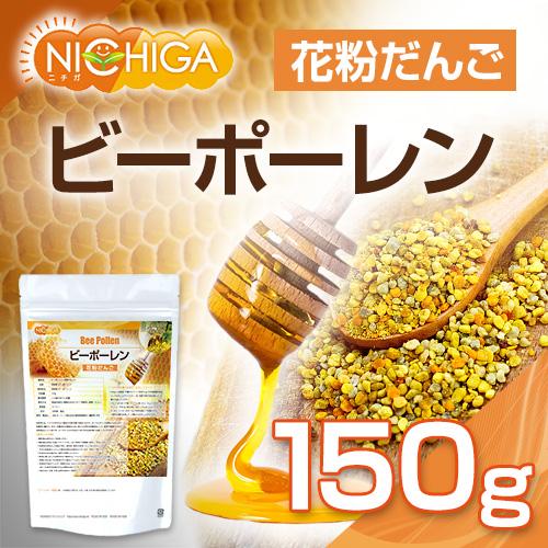 NICHIGA（ニチガ） ビーポーレン（花粉だんご） 150g 花粉荷 天然の