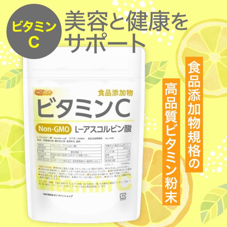 NICHIGA（ニチガ） ビタミンC 300g×2袋 L−アスコルビン酸 ビタミン