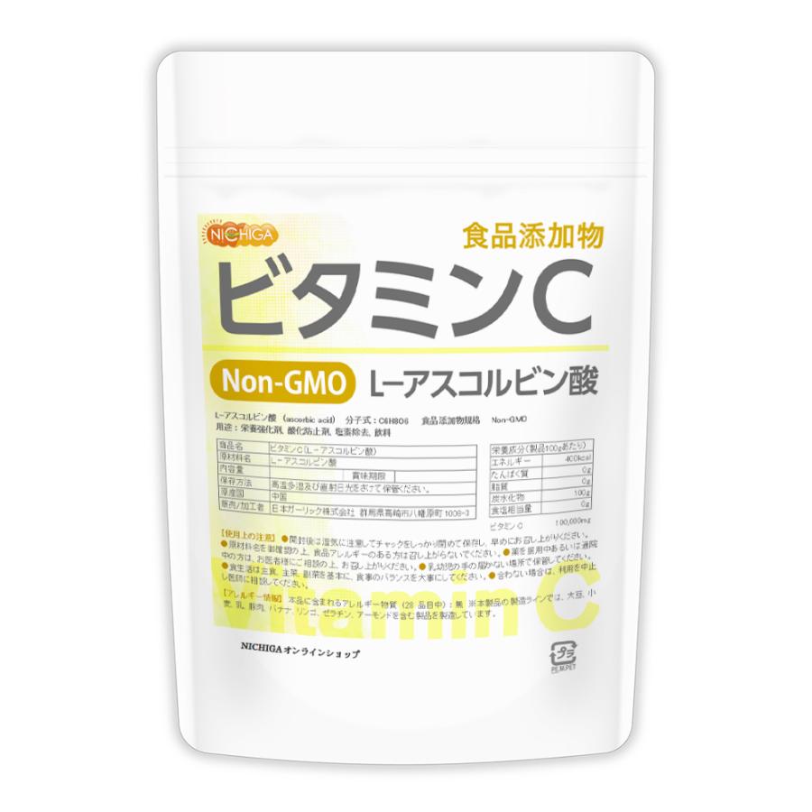 NICHIGA（ニチガ） ビタミンC 300g×2袋 【メール便専用品】【送料