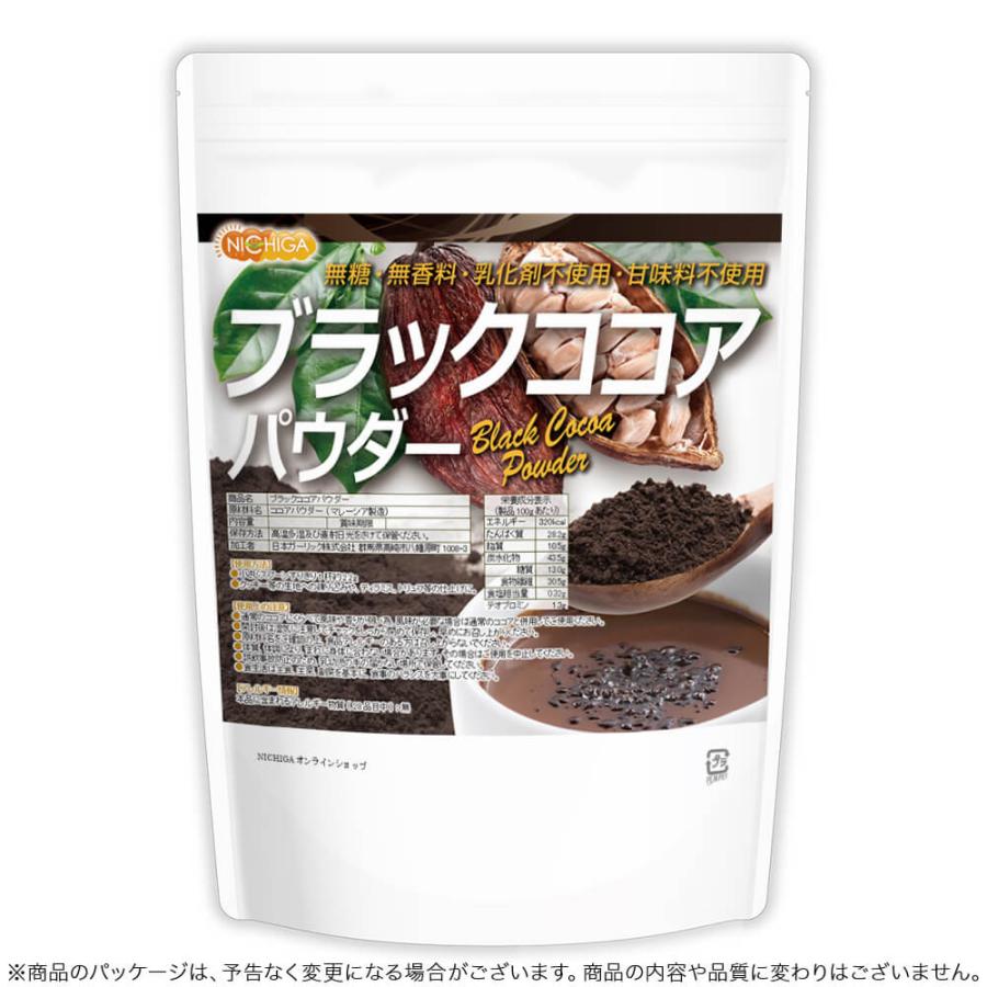 NICHIGA（ニチガ） ブラックココアパウダー 500g 無香料・砂糖不使用