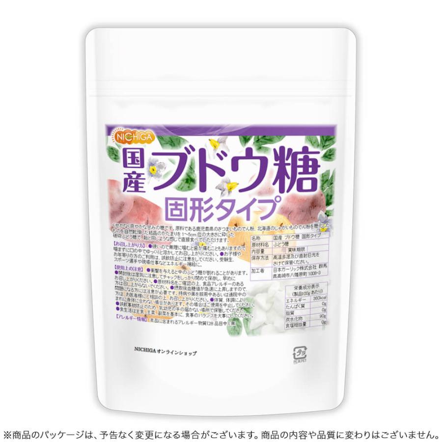 NICHIGA（ニチガ） 国産ブドウ糖 固形タイプ 100g 【メール便専用品