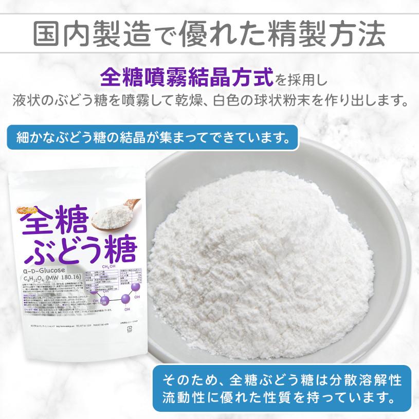 NICHIGA（ニチガ） 全糖ぶどう糖（グルコース） 600g デキストロース