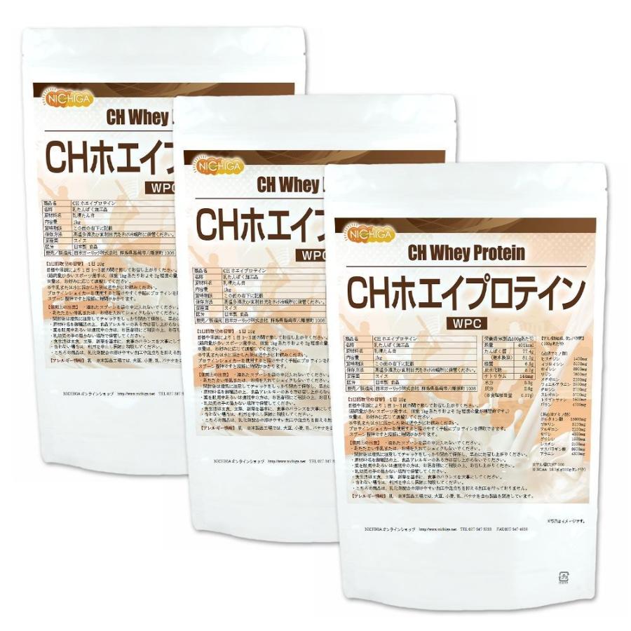 アスパラギ Chホエイプロテイン Nichiga Paypayモール店 通販 Paypayモール 1ｋｇ 3袋 プレーン