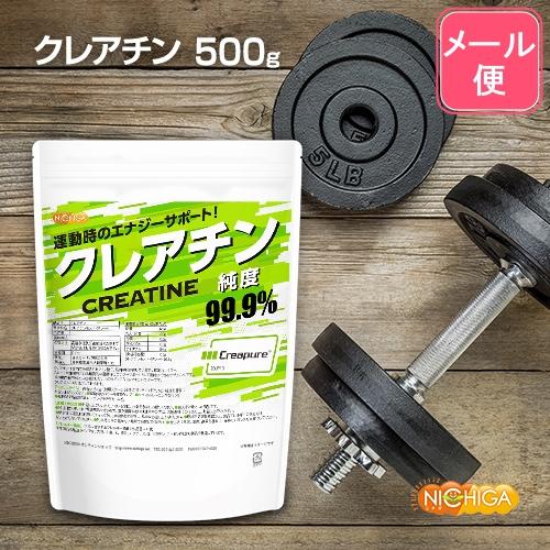 NICHIGA（ニチガ） クレアチン 500g 【メール便専用品】【送料無料