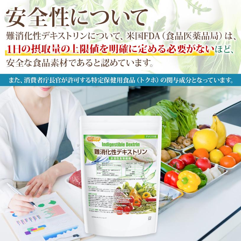 NICHIGA 難消化性デキストリン(AM) 1.5kg アメリカ製造 水溶 NICHIGA 難消化性デキストリン(AM) 1.5kg アメリカ製造 水溶