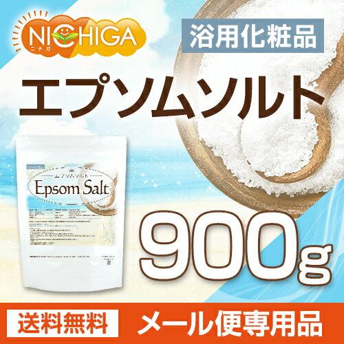 エプソムソルト 入浴剤 日本製　900g 25個セット NICHIGA（ニチガ） エプソムソルト 浴用化粧品 900g 【メール便専用品