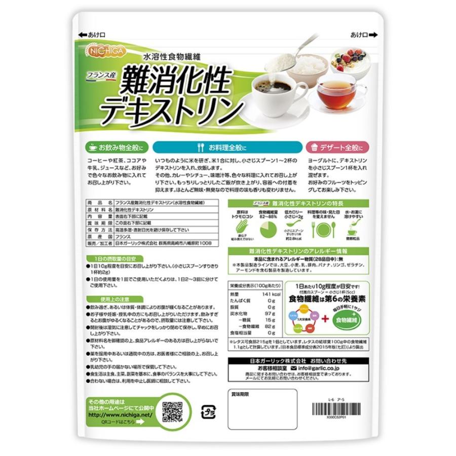 NICHIGA 難消化性デキストリン(フランス産) 1.7kg 水溶性 NICHIGA 難消化性デキストリン(フランス産) 1.7kg 水溶性