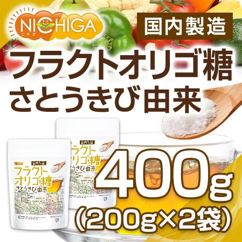 NICHIGA（ニチガ） フラクトオリゴ糖（国内製造） 200g×2袋