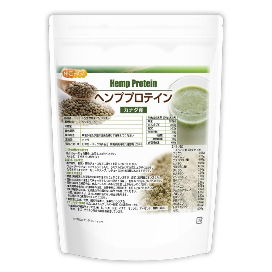 ヘンププロテイン 500ｇ 計量スプーン付 Hemp Protein 02 Nichiga ニチガ Nichiga Paypayモール店 通販 Paypayモール