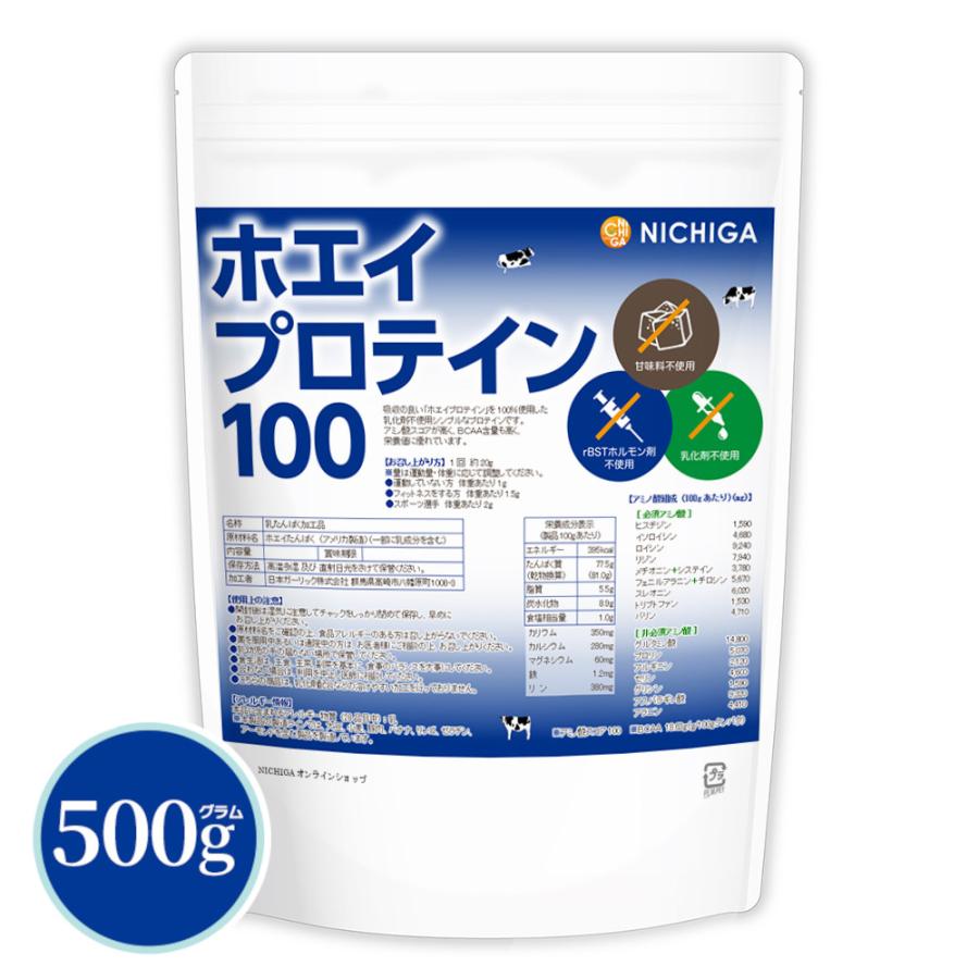 NICHIGA（ニチガ） ホエイプロテイン100 プレーン味 500g【メール便