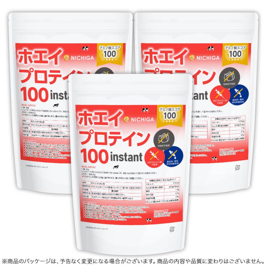 ホエイプロテイン100 Instant 1ｋｇ 3袋 プレーン味 02 Nichiga ニチガ Nichiga Paypayモール店 通販 Paypayモール
