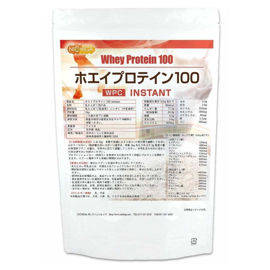 送料無料 北海道 九州 沖縄を除く ホエイプロテイン100 Instant 1ｋｇ 3袋 プレーン味 02 Nichiga ニチガ Nichiga Paypayモール店 通販 Paypayモール
