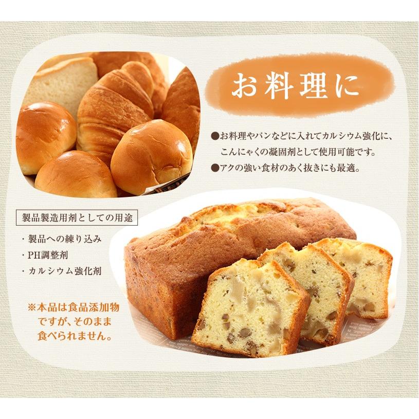 ほたてカルシウム（貝殻焼成カルシウム） 1kg 水酸化カルシウム 食品 