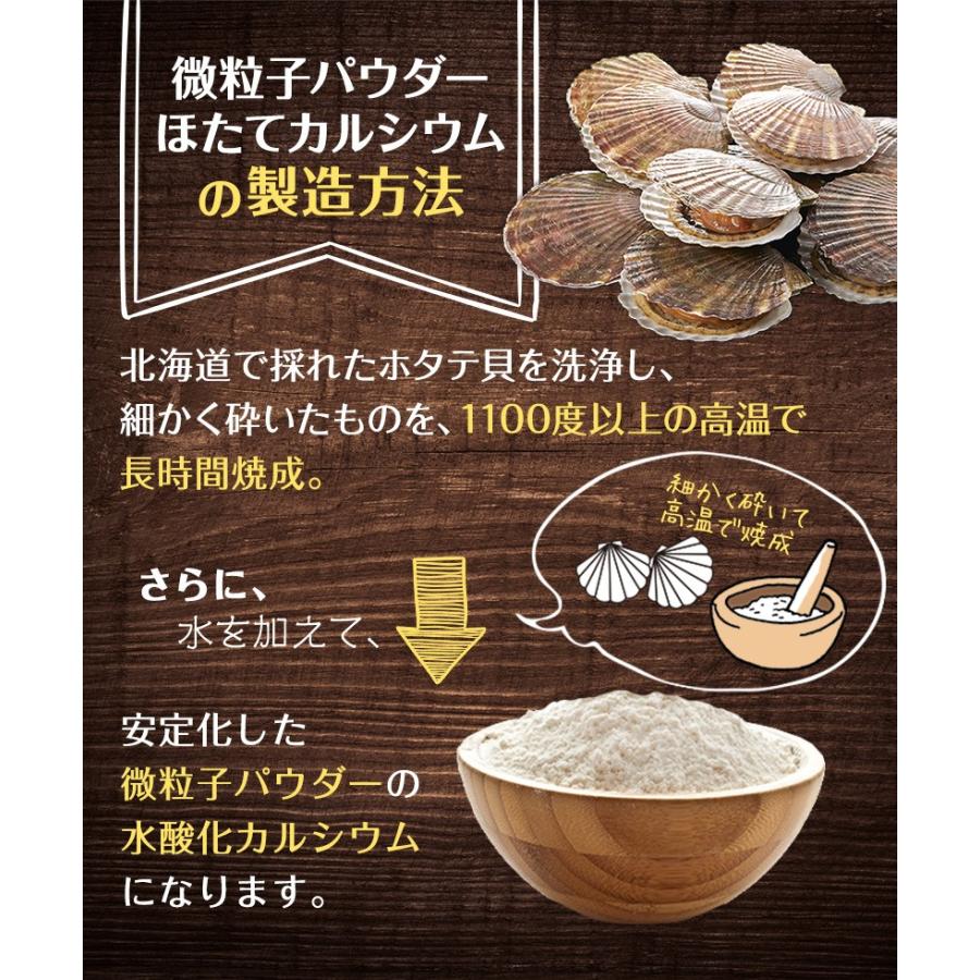 ほたてカルシウム（貝殻焼成カルシウム） 500g 水酸化カルシウム 食品 