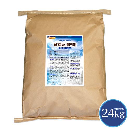 酸素系漂白剤 24kg（箱に入れての発送） 【送料無料！(北海道・九州・沖縄を除く)・同梱不可】 Oxygen bleach (過炭酸ナトリウム 100%) NICHIGA(ニチガ) TK7（Yahoo!・NICHIGA(ニチガ)Yahoo!店）