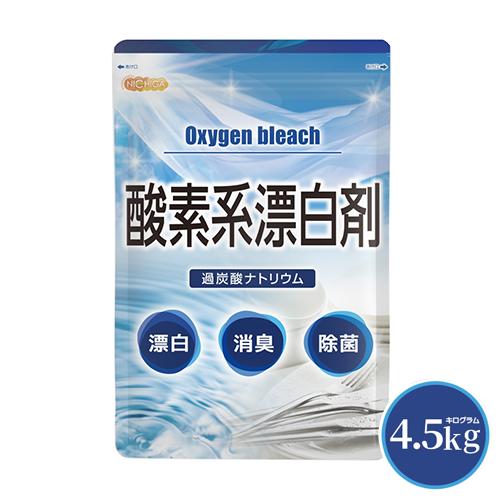 NICHIGA 酸素系漂白剤 4.5kg Oxygen bleach (過炭酸ナトリウム