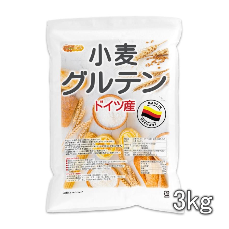 小麦グルテン 商い セットアップ 3ｋｇ 活性小麦たん白 02 NICHIGA ニチガ