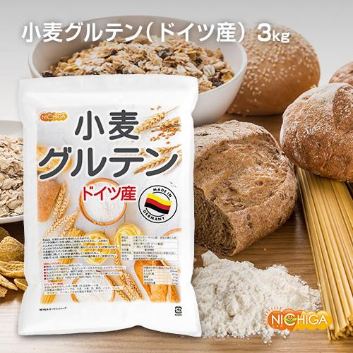 小麦グルテン（ドイツ産） 3ｋｇ 活性小麦たん白 NICHIGA(ニチガ) TK1｜nichiga｜02