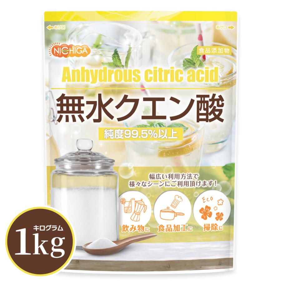 NICHIGA（ニチガ） 無水クエン酸 1kg 食品添加物 [02] : NICHIGA