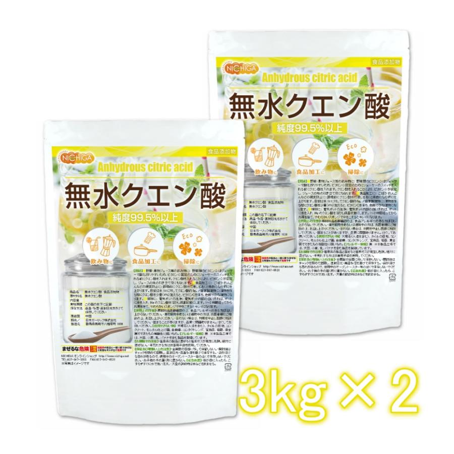 無水クエン酸 35％OFF 3ｋｇ×2袋 食品添加物 NICHIGA 定番から日本未入荷 02 ニチガ