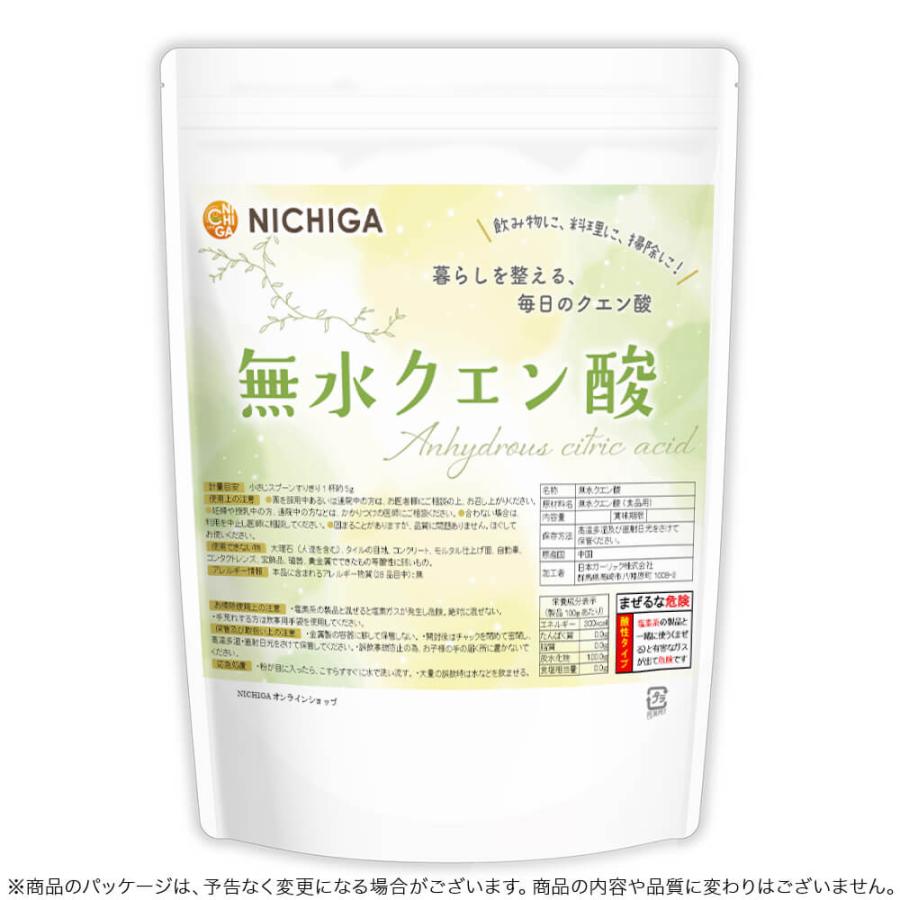 こだわりのクエン酸 1000g NICHIGA（ニチガ） 無水クエン酸（食品添加物グレード） 1kg 【メール