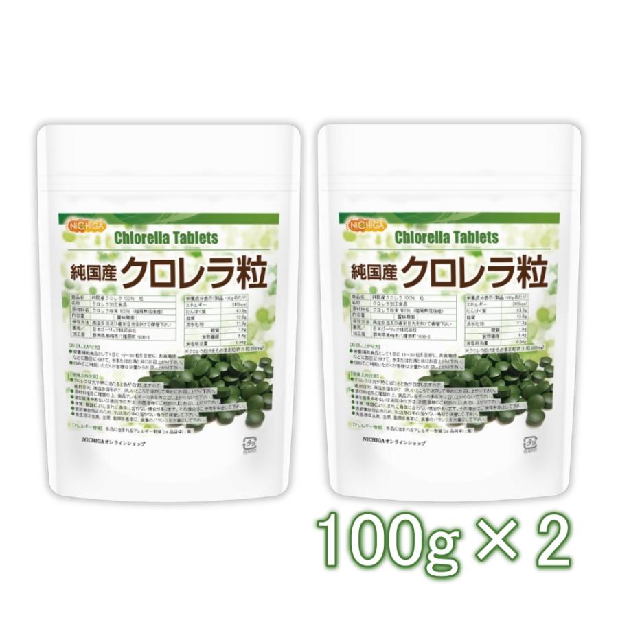 国内産クロレラ 240g (200mg×1200粒) 国内産クロレラ｜ドラッグストアで買えるNID PB