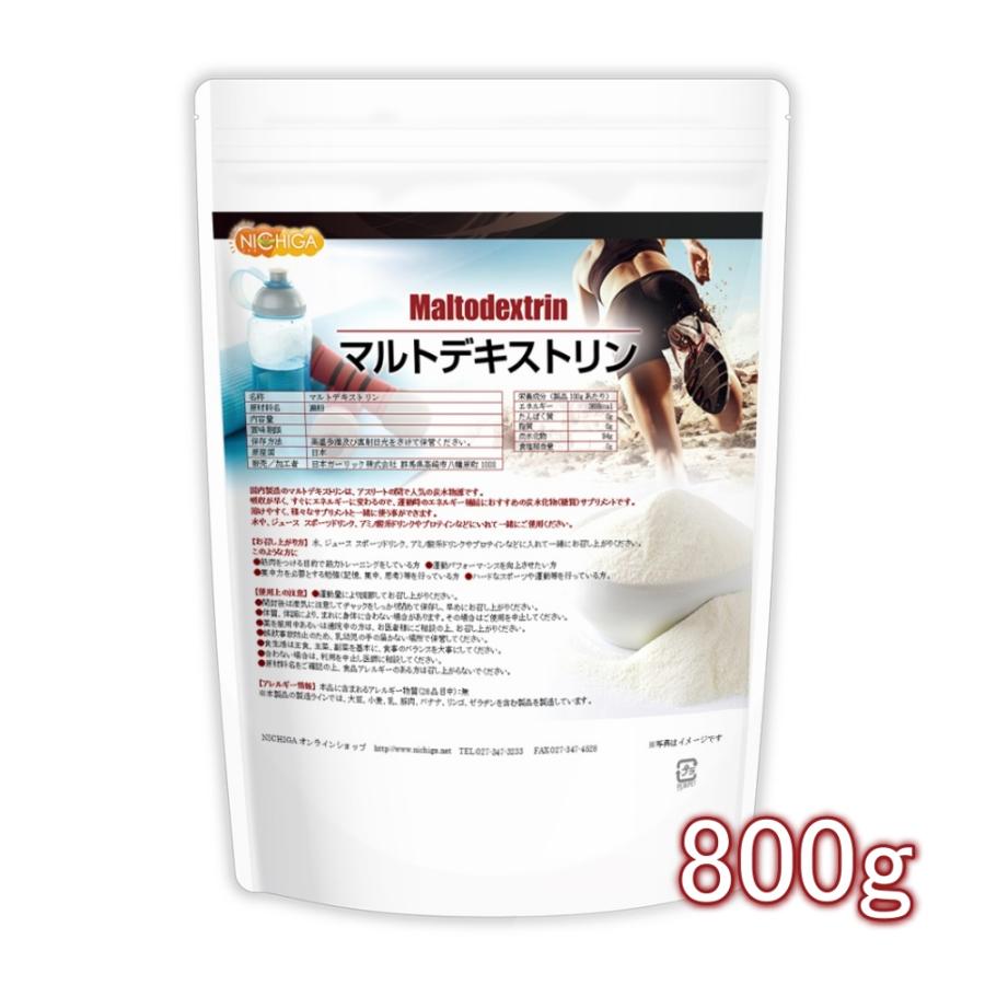 NICHIGA（ニチガ） マルトデキストリン 800g 【メール便専用品