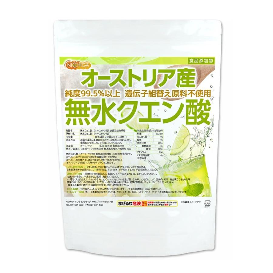 無水クエン酸 オーストリア産 900ｇ 食品添加物規格 純度99 5 以上 02 Nichiga ニチガ Nichiga Paypayモール店 通販 Paypayモール