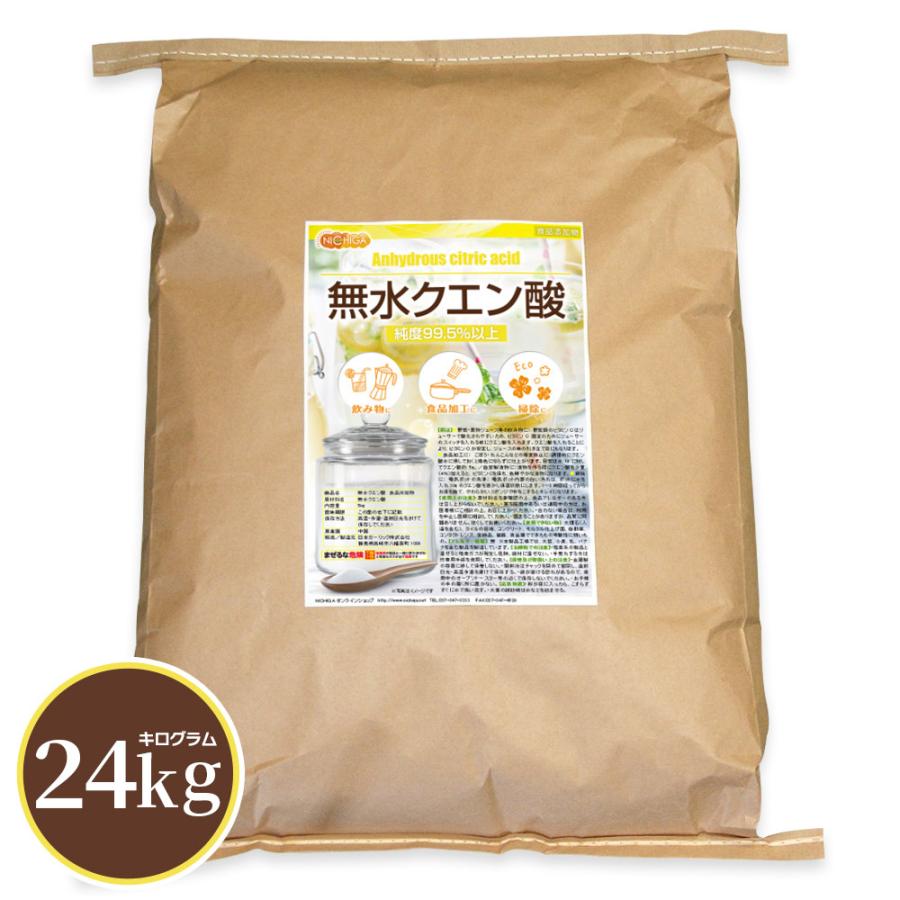 NICHIGA（ニチガ） 無水クエン酸 24kg 【送料無料！(北海道・九州