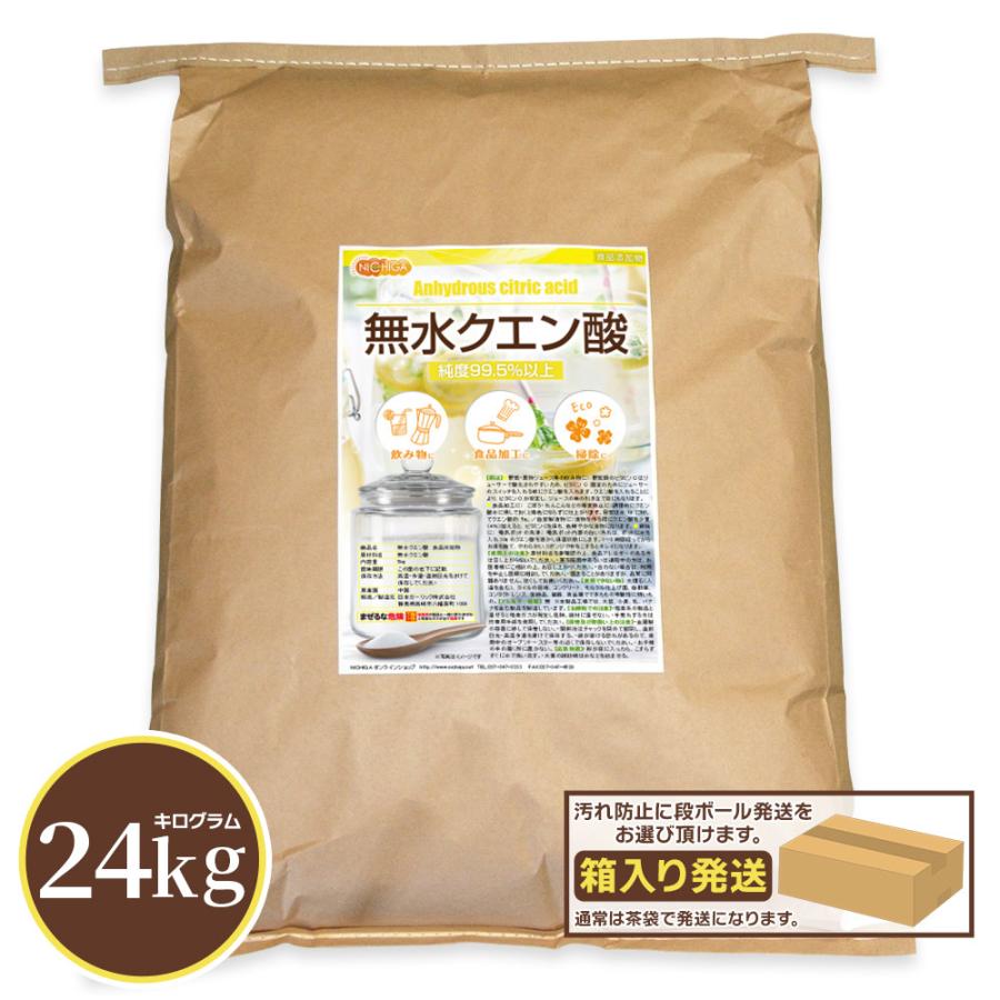 NICHIGA（ニチガ） 無水クエン酸 24kg（箱に入れての発送）【送料無料
