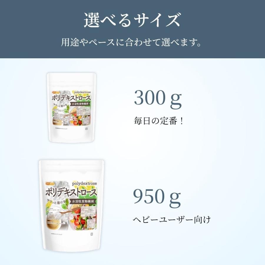 NICHIGA（ニチガ） ポリデキストロース 950g 水溶性食物繊維 サラっと