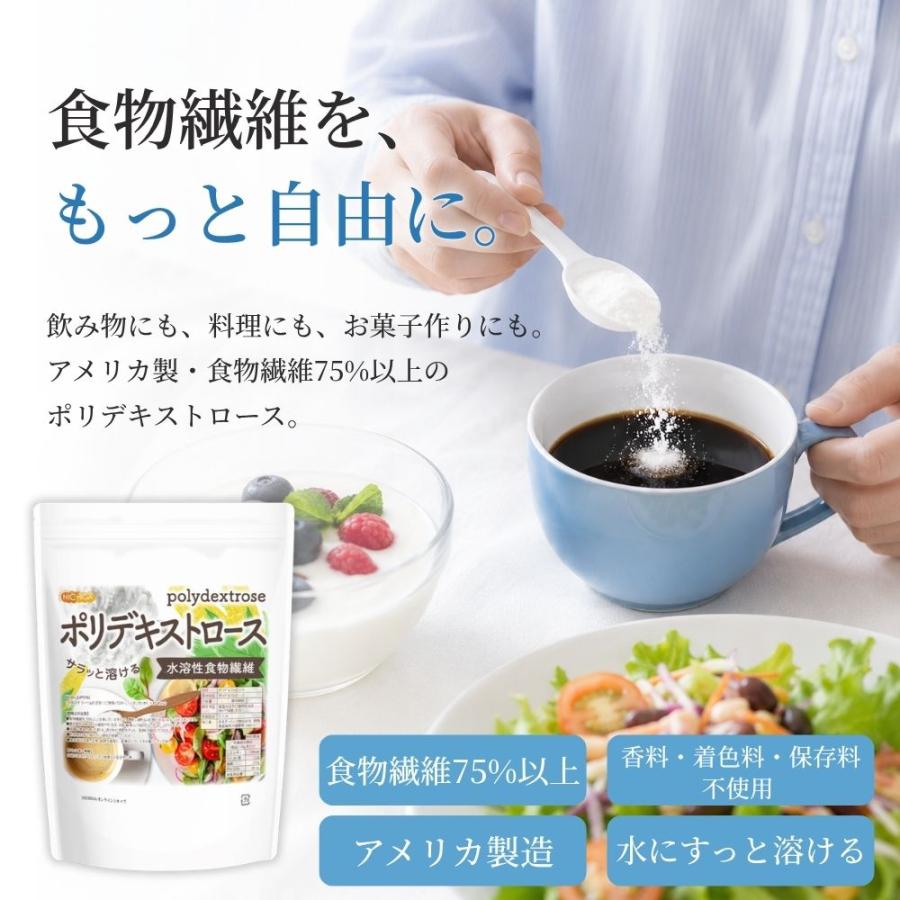 NICHIGA（ニチガ） ポリデキストロース 300g 水溶性食物繊維 サラっと