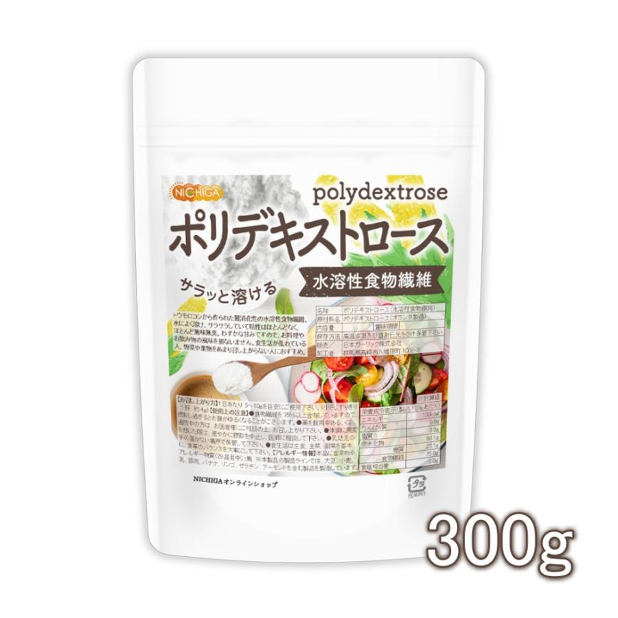 NICHIGA（ニチガ） ポリデキストロース 300g 【メール便専用品