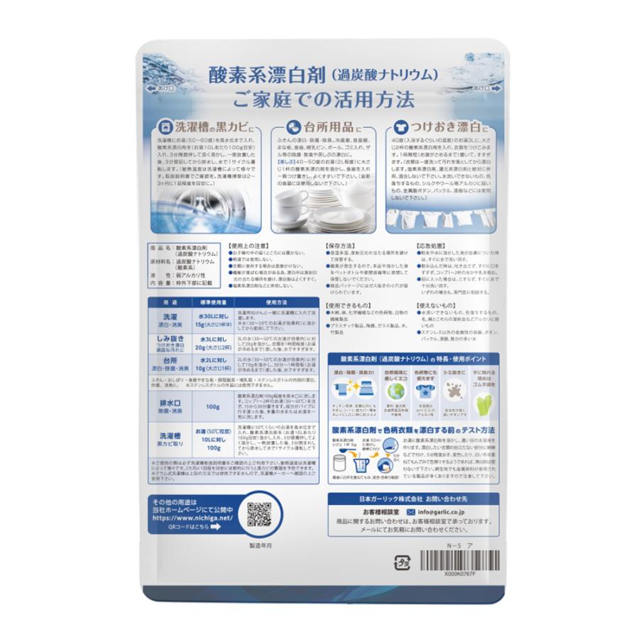 酸素系漂白剤 4.5ｋｇ×3袋 【送料無料(沖縄を除く)】 Oxygen bleach (過炭酸ナトリウム 100%) 洗濯槽クリーナー NICHIGA(ニチガ) TK3 | NICHIGA | 02
