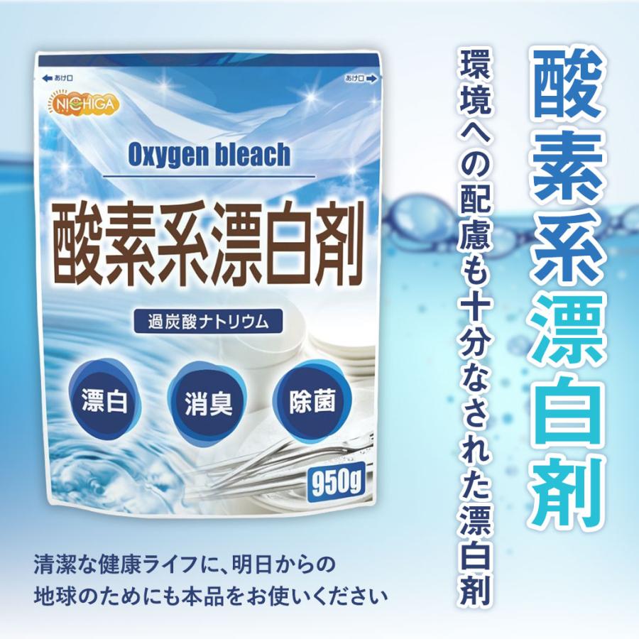 酸素系漂白剤 4.5ｋｇ×3袋 【送料無料(沖縄を除く)】 Oxygen bleach (過炭酸ナトリウム 100%) 洗濯槽クリーナー NICHIGA(ニチガ) TK3 | NICHIGA | 03