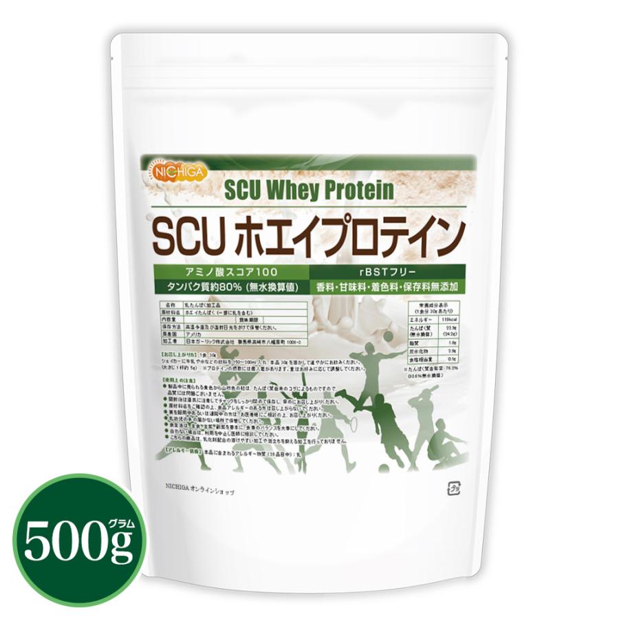 NICHIGA（ニチガ） SCU ホエイプロテイン 500g 【メール便専用品
