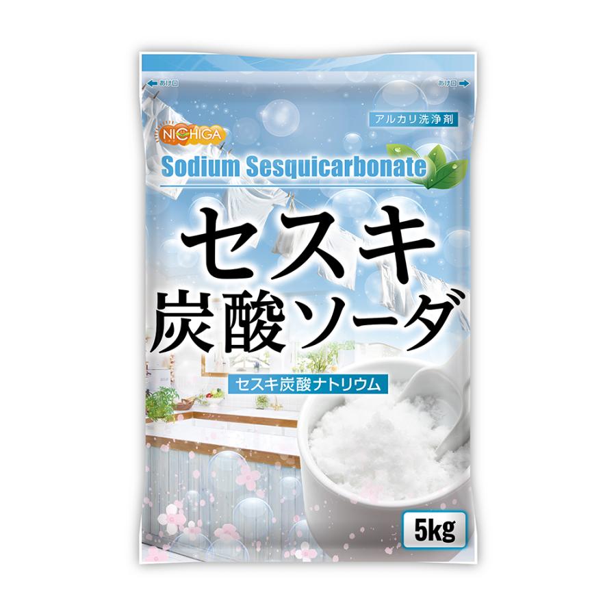 セスキ炭酸ソーダ 5ｋｇ×3袋 【送料無料！(北海道・九州・沖縄を除く)】 アルカリ洗浄剤 NICHIGA(ニチガ) TK3｜nichiga｜02