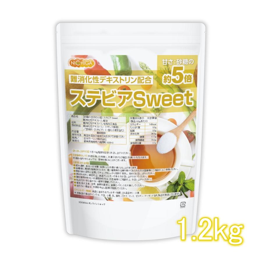 NICHIGA（ニチガ） 【砂糖の甘さ 約5倍】 ステビアSweet 1.2kg 難消化