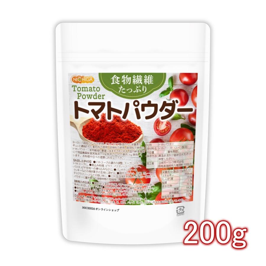 食物繊維たっぷり トマトパウダー トマトパウダー 200ｇ 【メール便専用品】【送料無料】 栄養素がギュッと濃縮 トマト100%使用 [04] NICHIGA(ニチガ)（Yahoo!・NICHIGA(ニチガ)Yahoo!店）