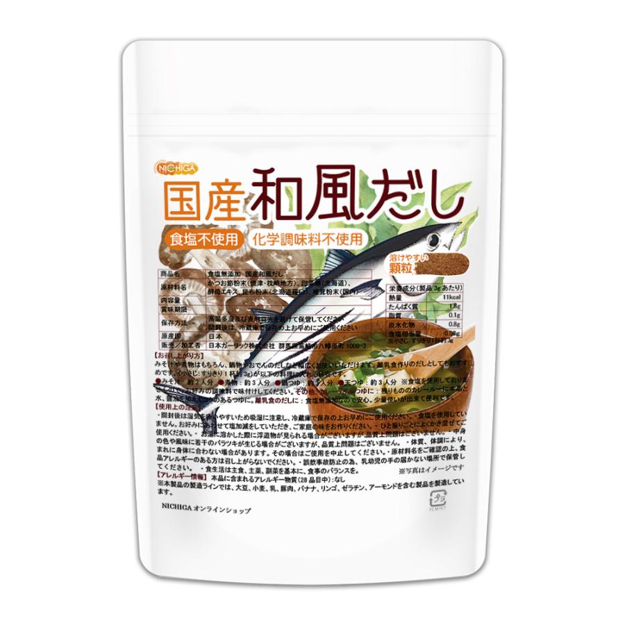 おすすめ】 和風だし 1個 成城石井 化学調味料無添加 だし、ブイヨン、がらスープ おすすめ】 和風だし 1個 成城石井 化学調味料無添加 だし、ブイヨン、がらスープ