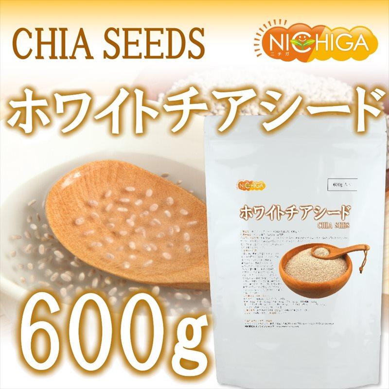 ホワイトチアシード 600ｇ 【国内殺菌品】 無添加 グルテンフリー WHITE CHIA SEEDS [02] NICHIGA(ニチガ)｜nichiga｜02